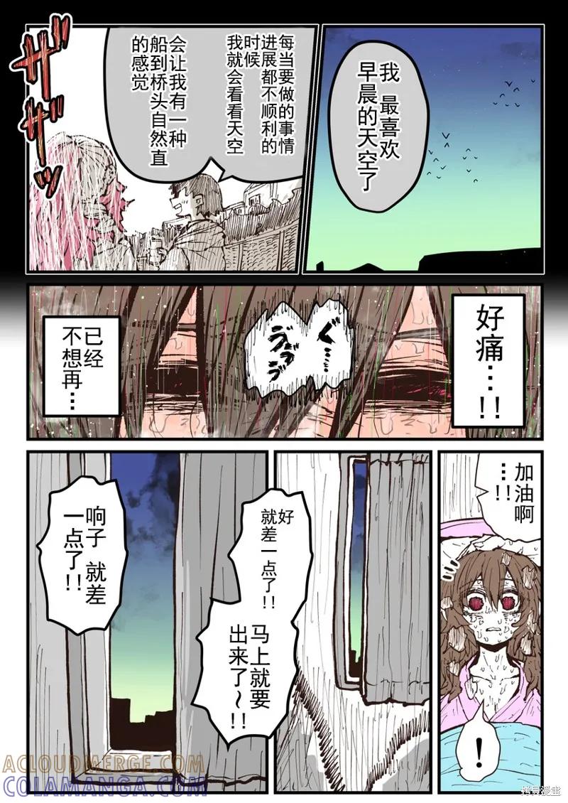 《重回故乡发现青梅竹马坏掉了》第34话 第3页