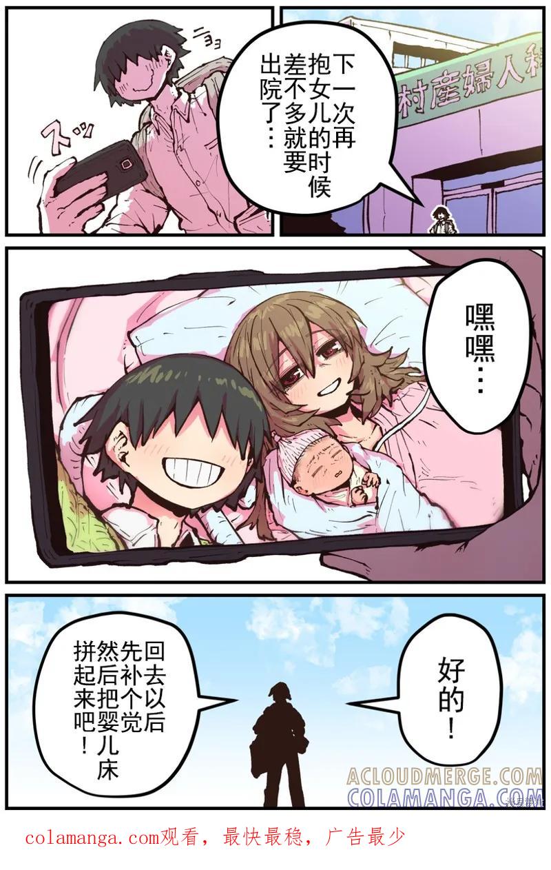 《重回故乡发现青梅竹马坏掉了》第35话 第4页