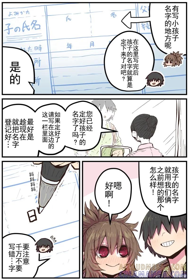 《重回故乡发现青梅竹马坏掉了》第36话 第3页