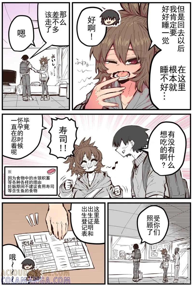 《重回故乡发现青梅竹马坏掉了》第36话 第2页