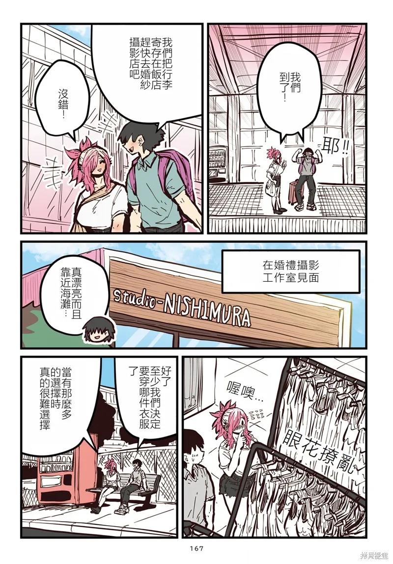 《重回故乡发现青梅竹马坏掉了》特别收录1 第14页