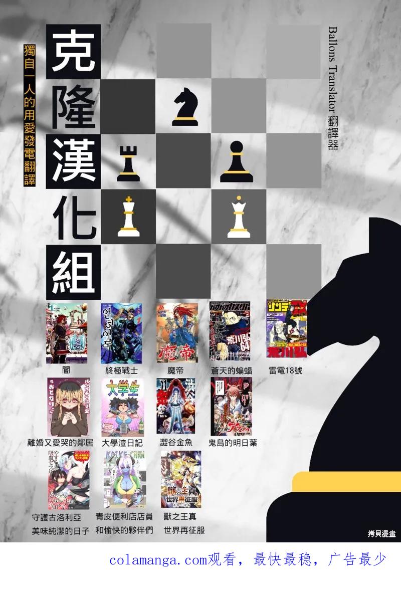 《重回故乡发现青梅竹马坏掉了》特别收录1 第30页