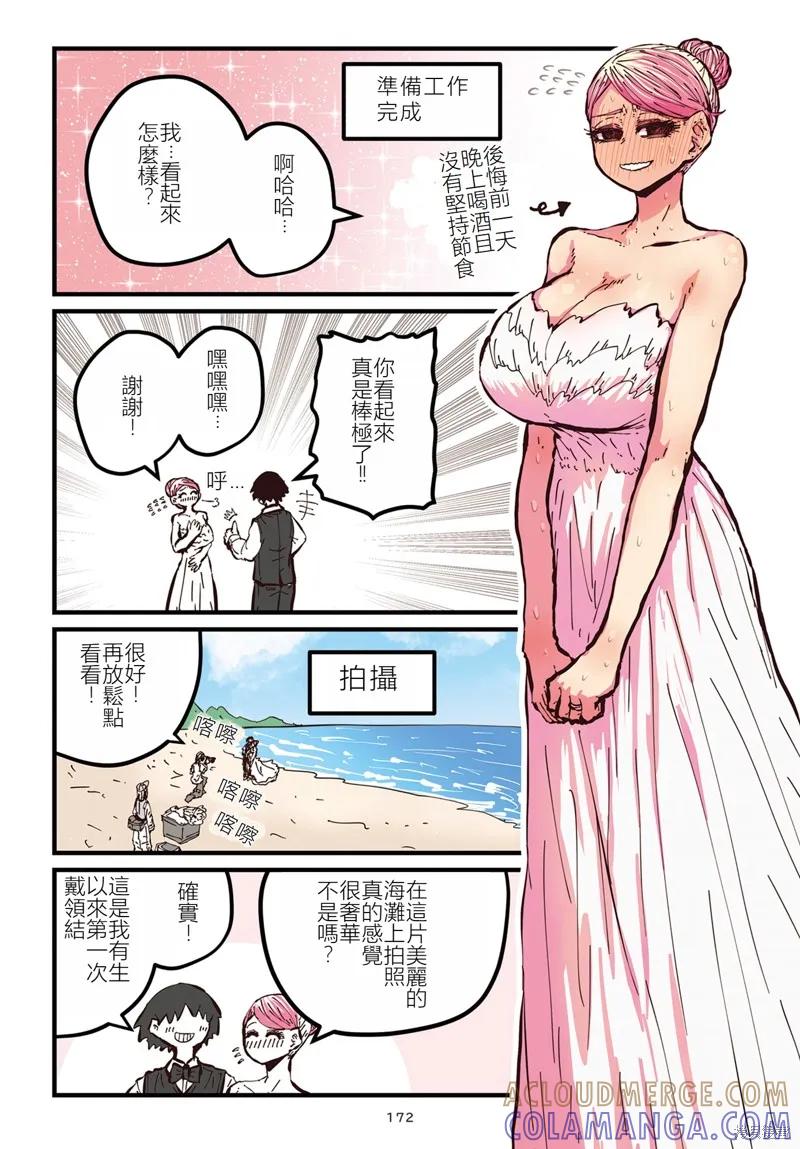 《重回故乡发现青梅竹马坏掉了》特别收录1 第19页