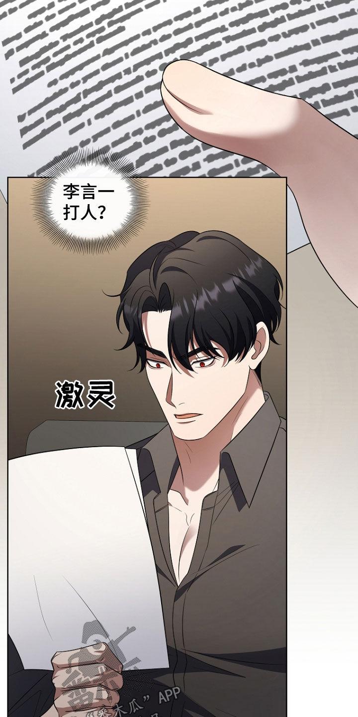 《双重血脉》第49章：被告 第28页