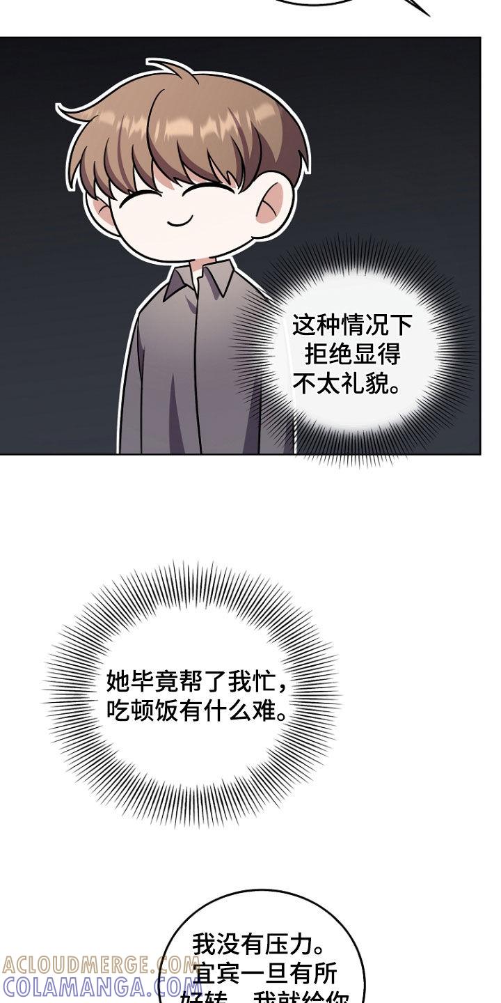 《双重血脉》第49章：被告 第23页