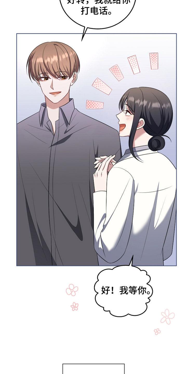 《双重血脉》第49章：被告 第24页