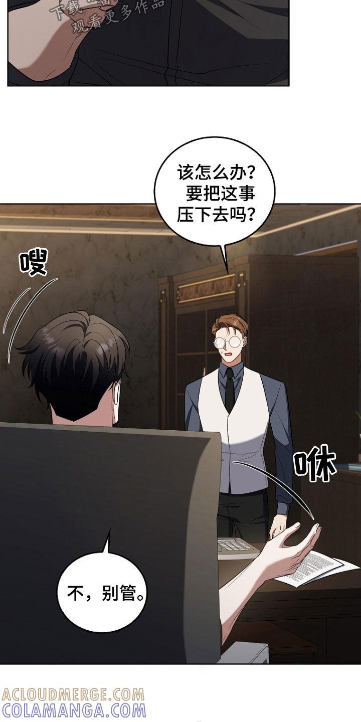 《双重血脉》第49章：被告 第29页