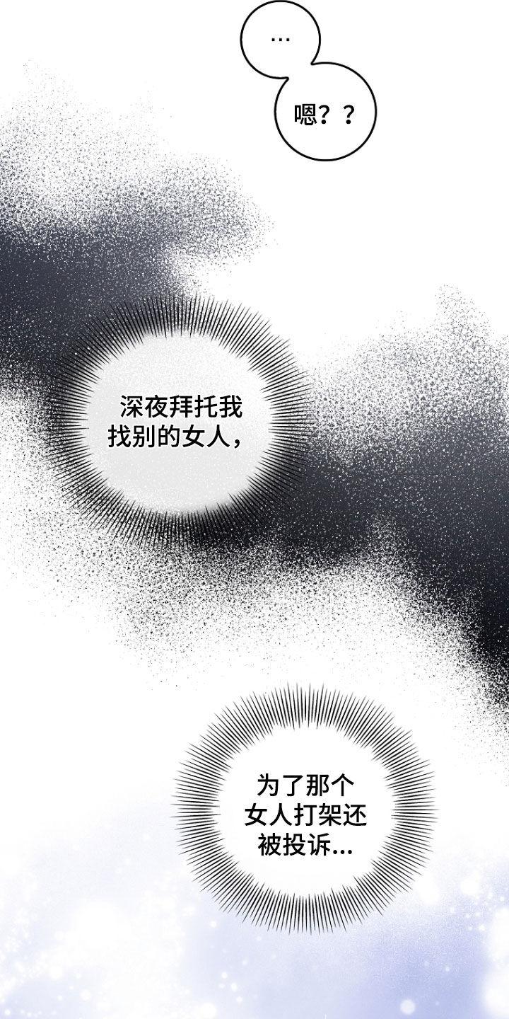 《双重血脉》第49章：被告 第30页
