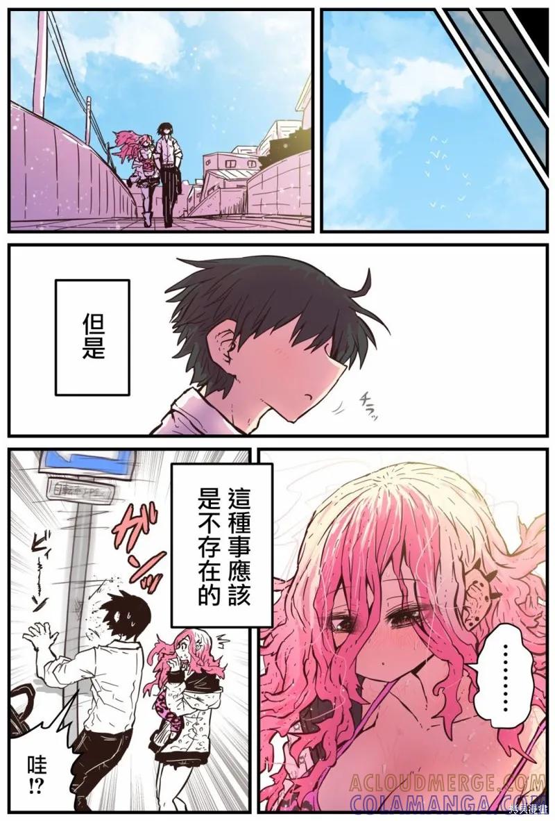 《重回故乡发现青梅竹马坏掉了》第05话 第3页