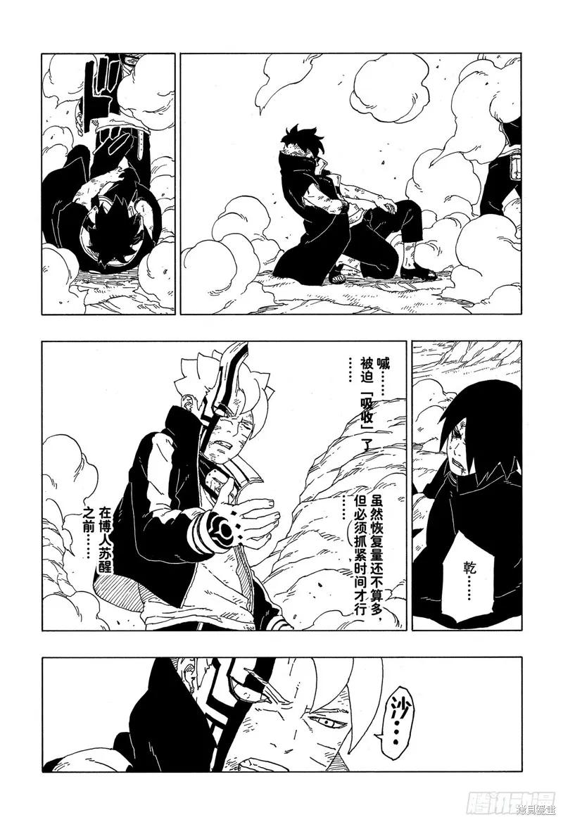 博人传BORUTO - 第54话 - 第32张图
