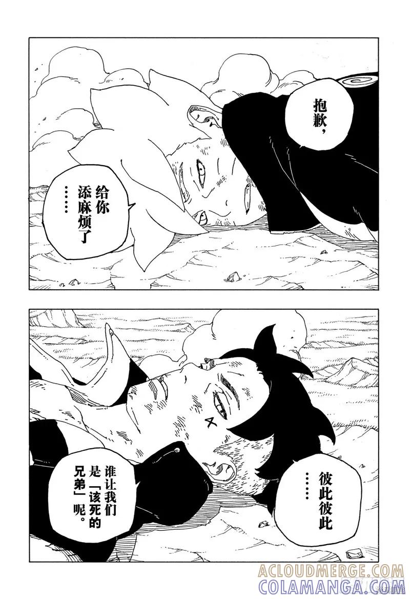 博人传BORUTO - 第54话 - 第39张图