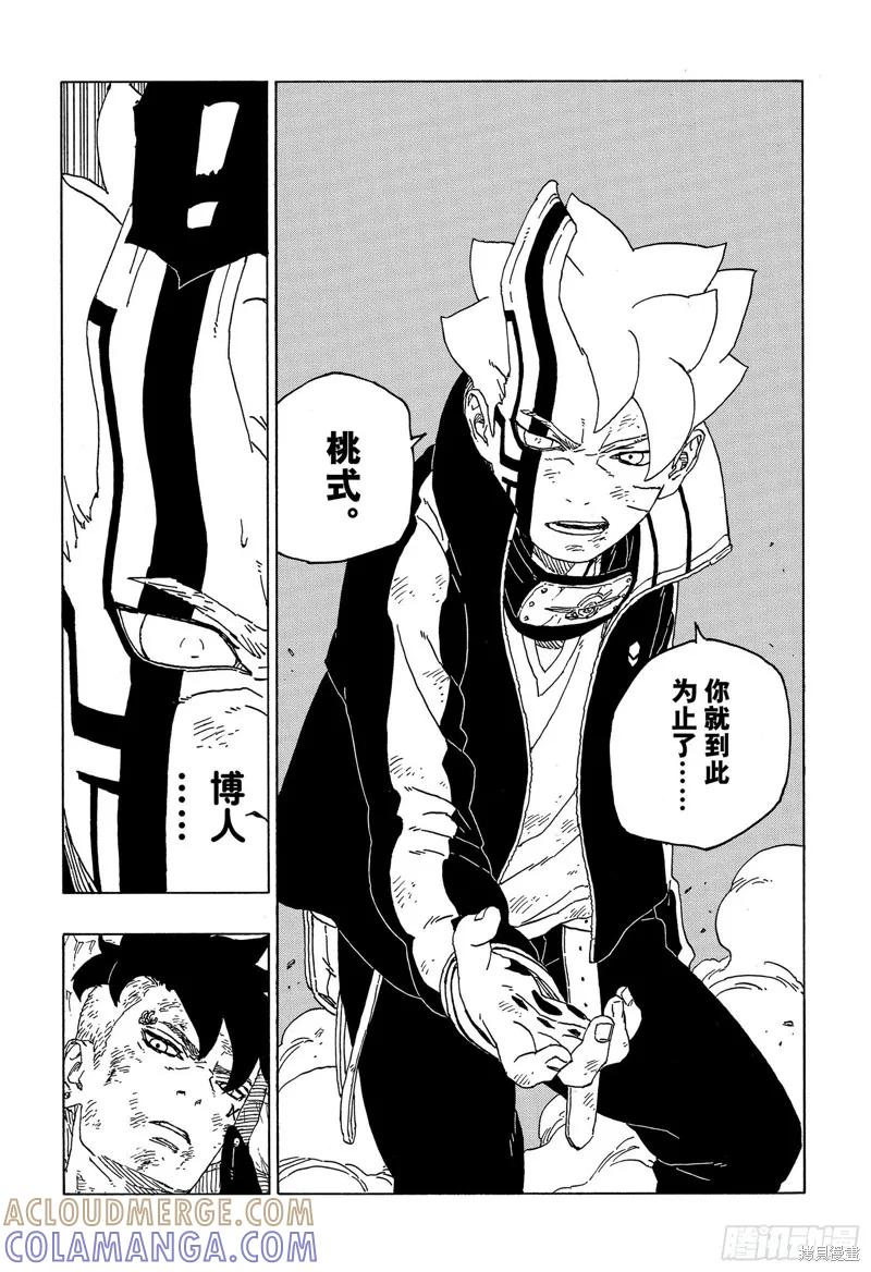 博人传BORUTO - 第54话 - 第35张图