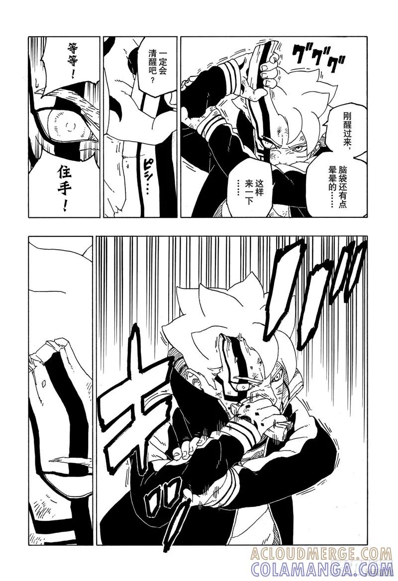 博人传BORUTO - 第54话 - 第37张图