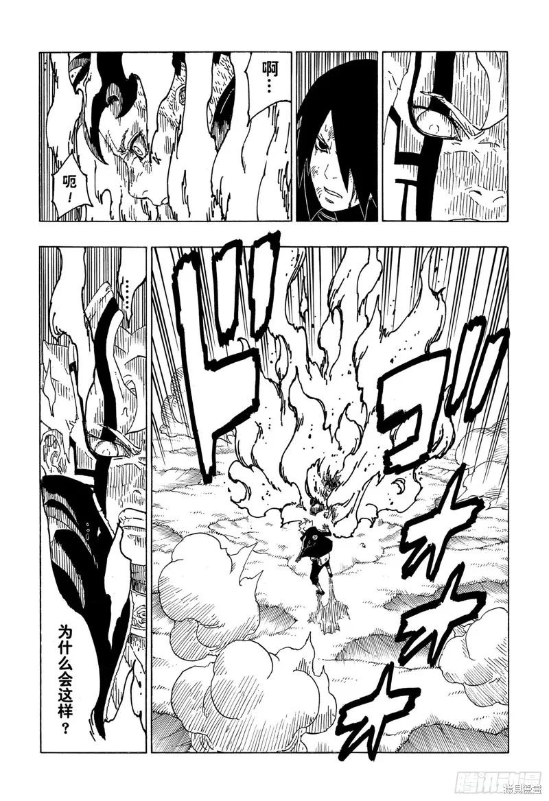 博人传BORUTO - 第54话 - 第30张图
