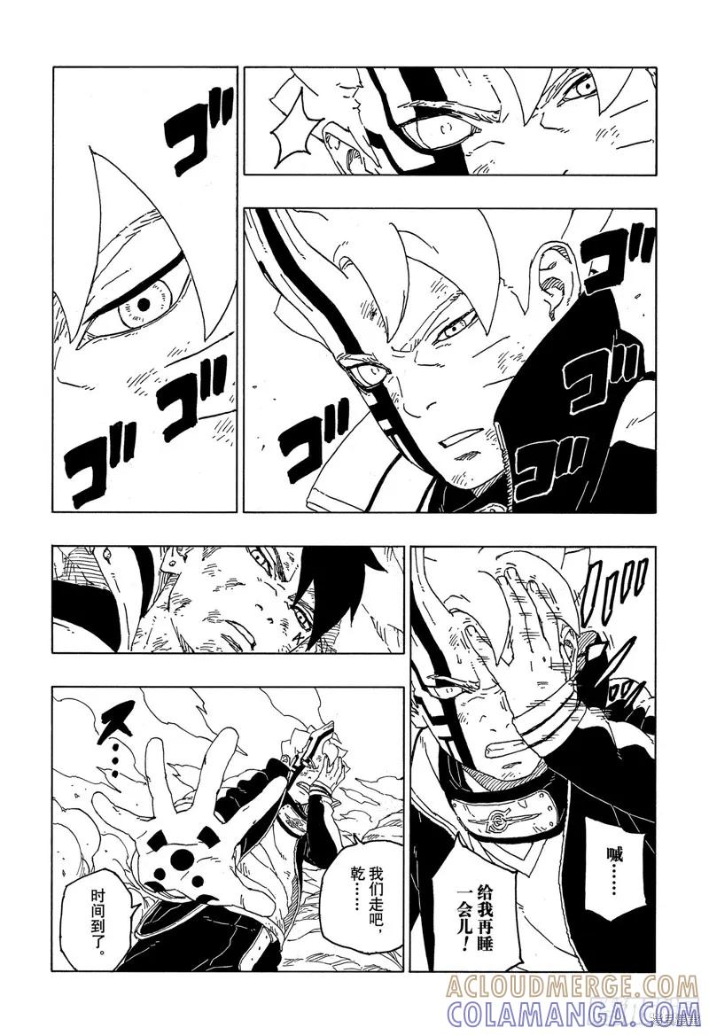 博人传BORUTO - 第54话 - 第33张图
