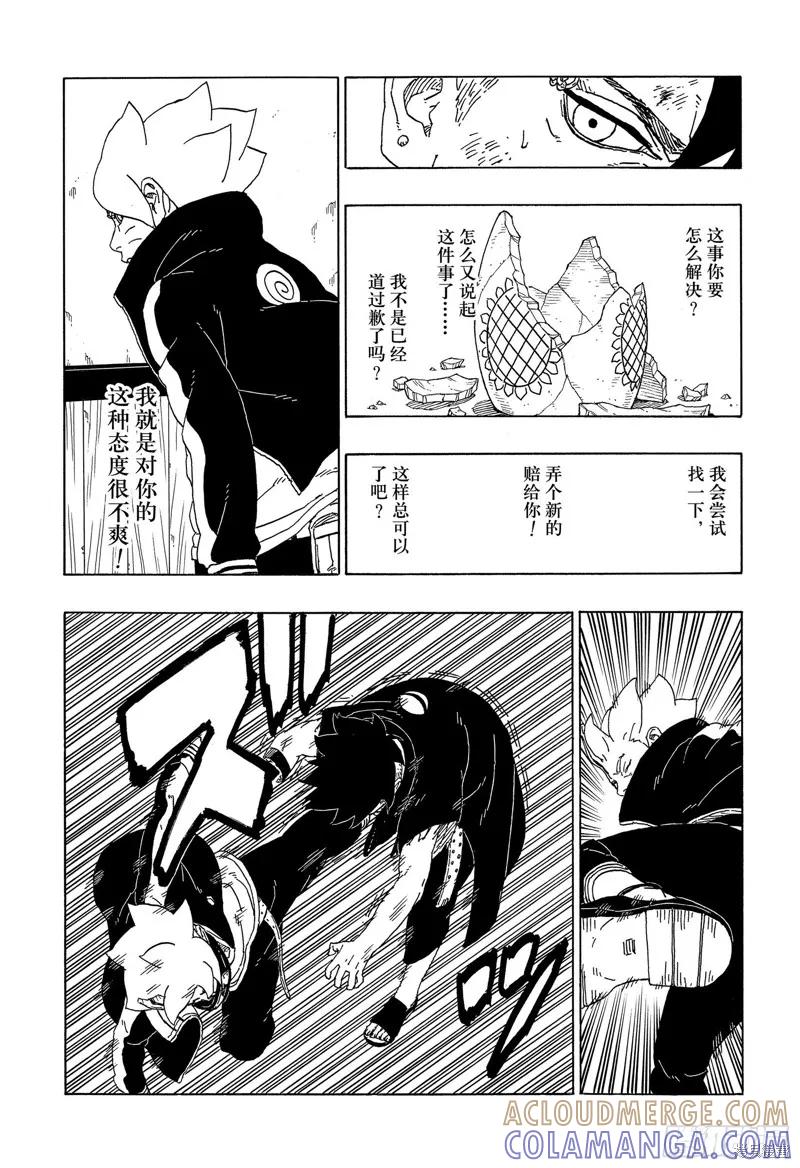 博人传BORUTO - 第54话 - 第27张图