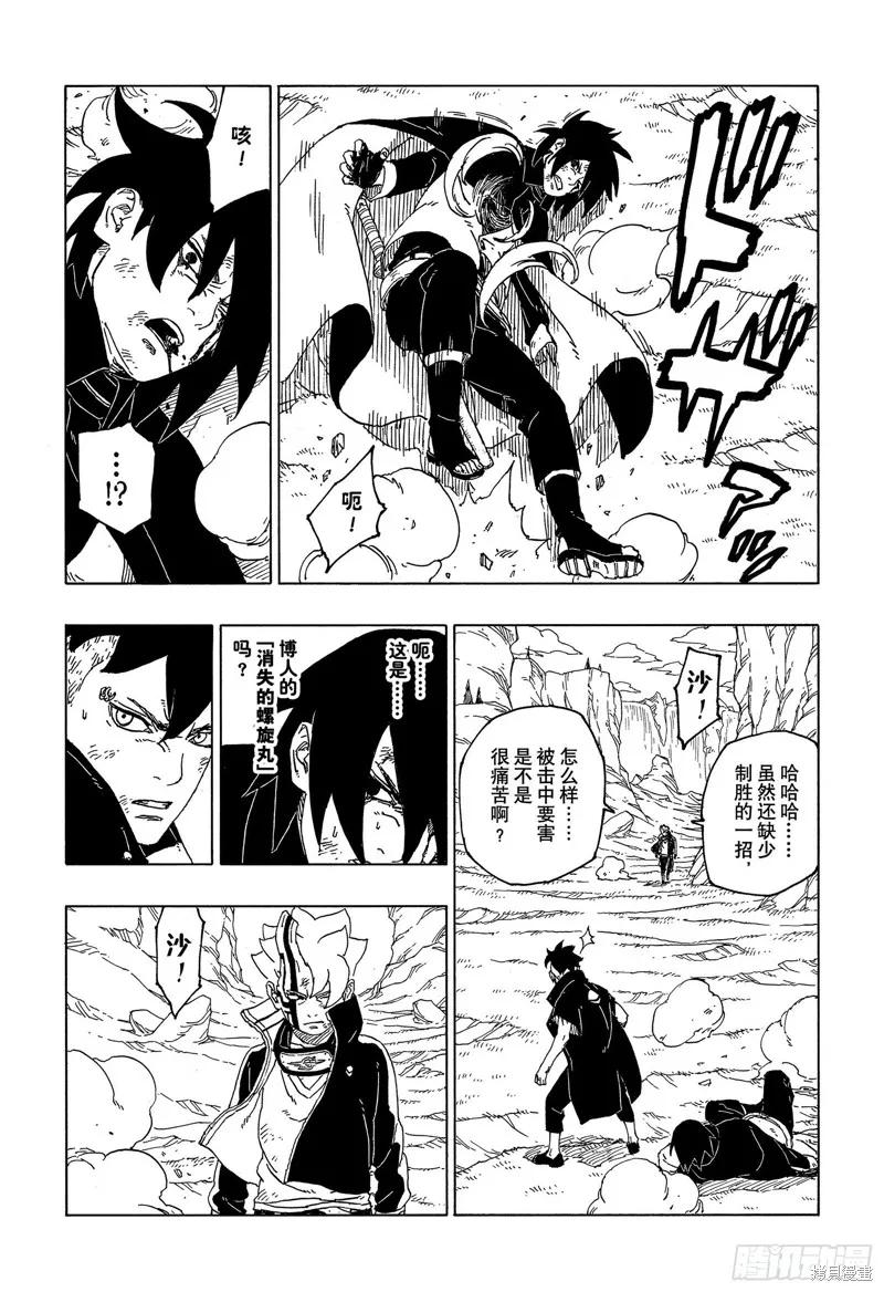 博人传BORUTO - 第54话 - 第26张图
