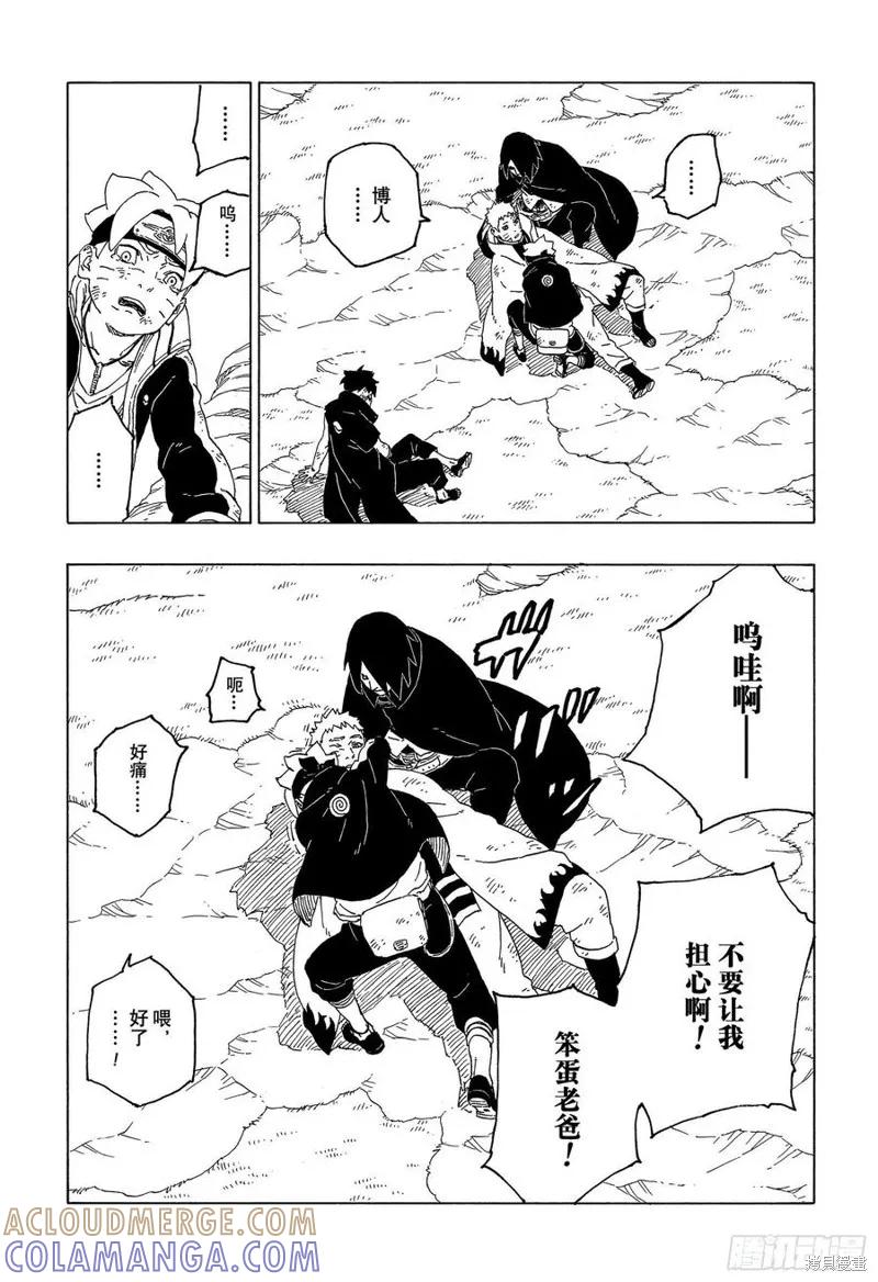 博人传BORUTO - 第55话 - 第11张图