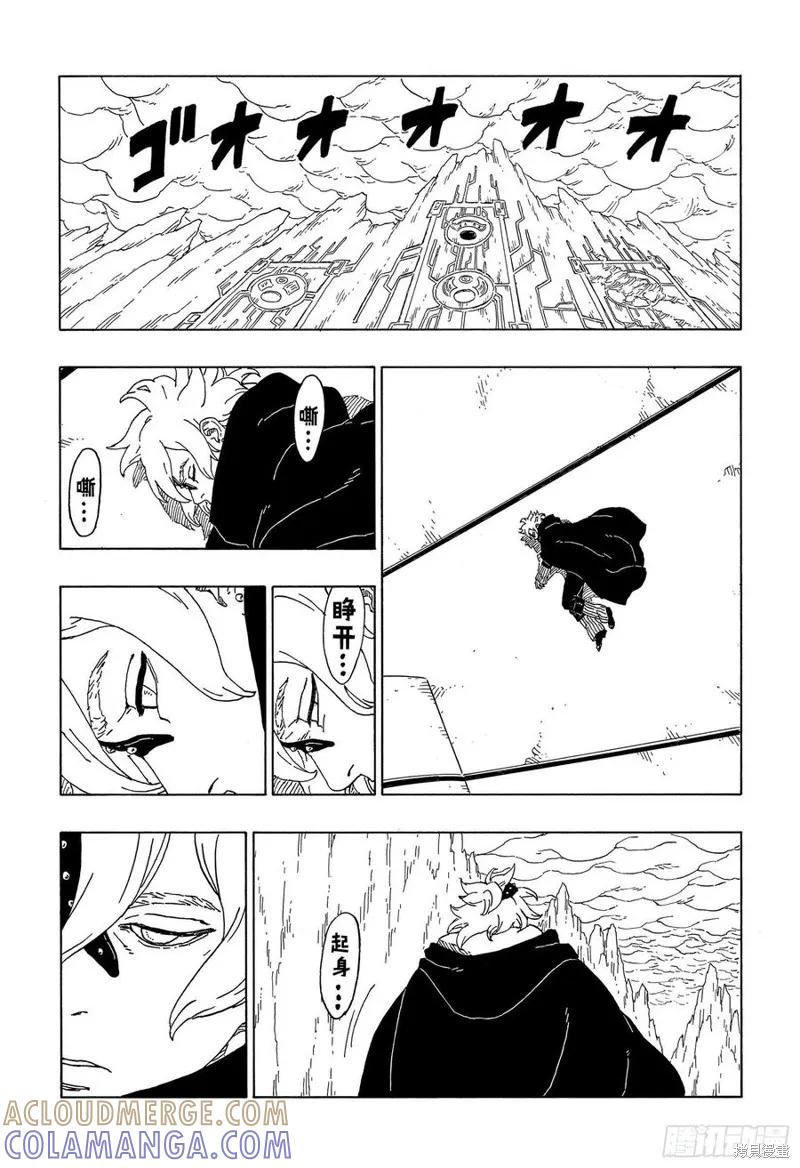 博人传BORUTO - 第55话 - 第15张图