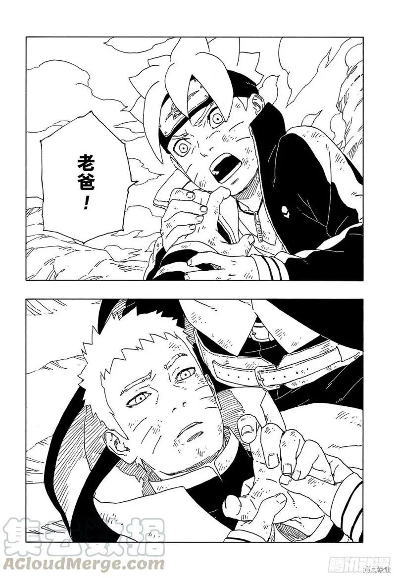 博人传BORUTO - 第55话 - 第10张图