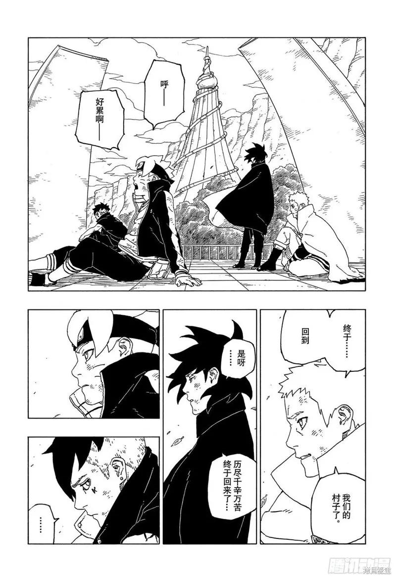 博人传BORUTO - 第55话 - 第38张图
