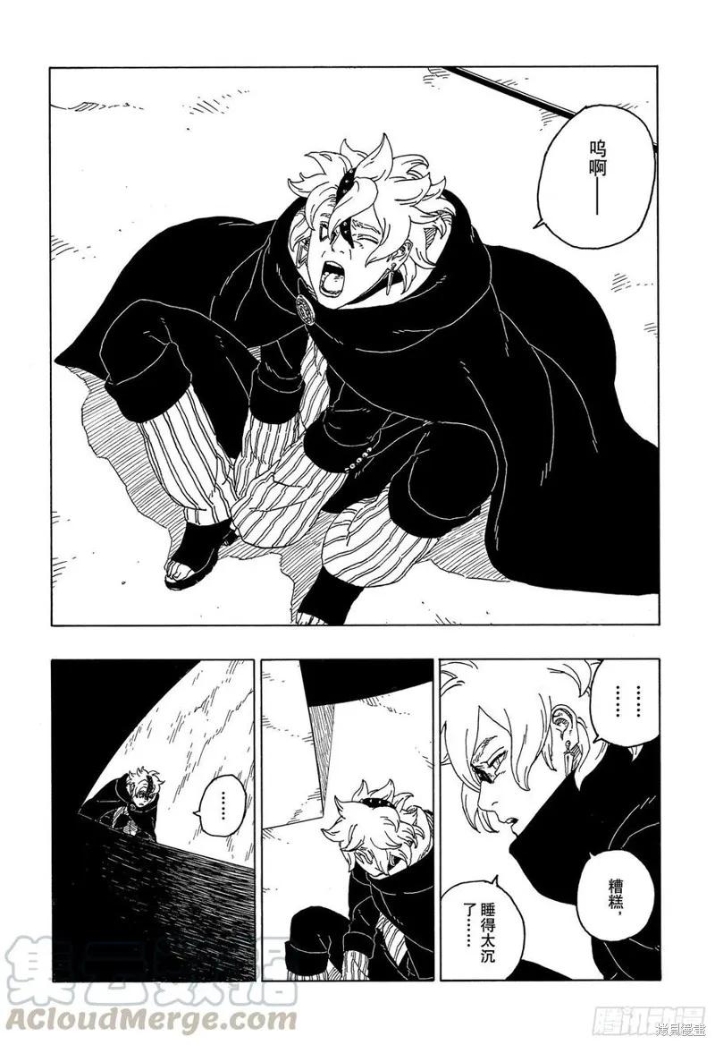 博人传BORUTO - 第55话 - 第16张图