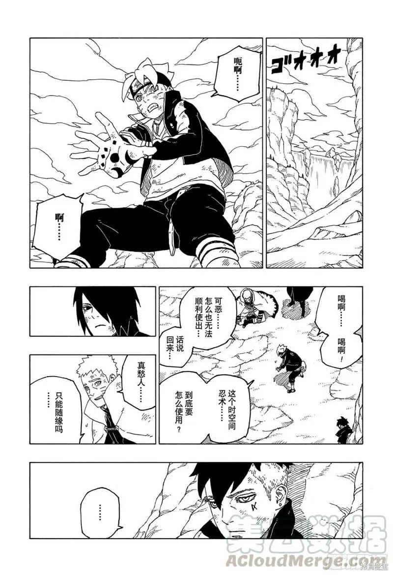 博人传BORUTO - 第55话 - 第28张图