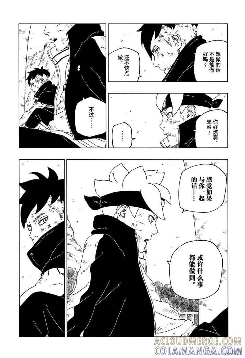 博人传BORUTO - 第55话 - 第39张图