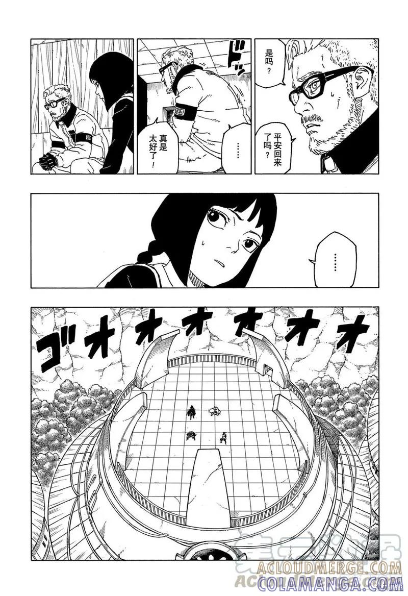 博人传BORUTO - 第55话 - 第37张图