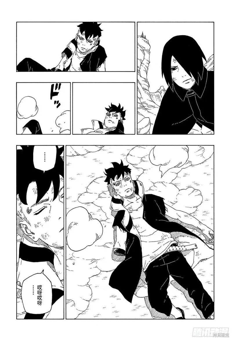 博人传BORUTO - 第55话 - 第12张图