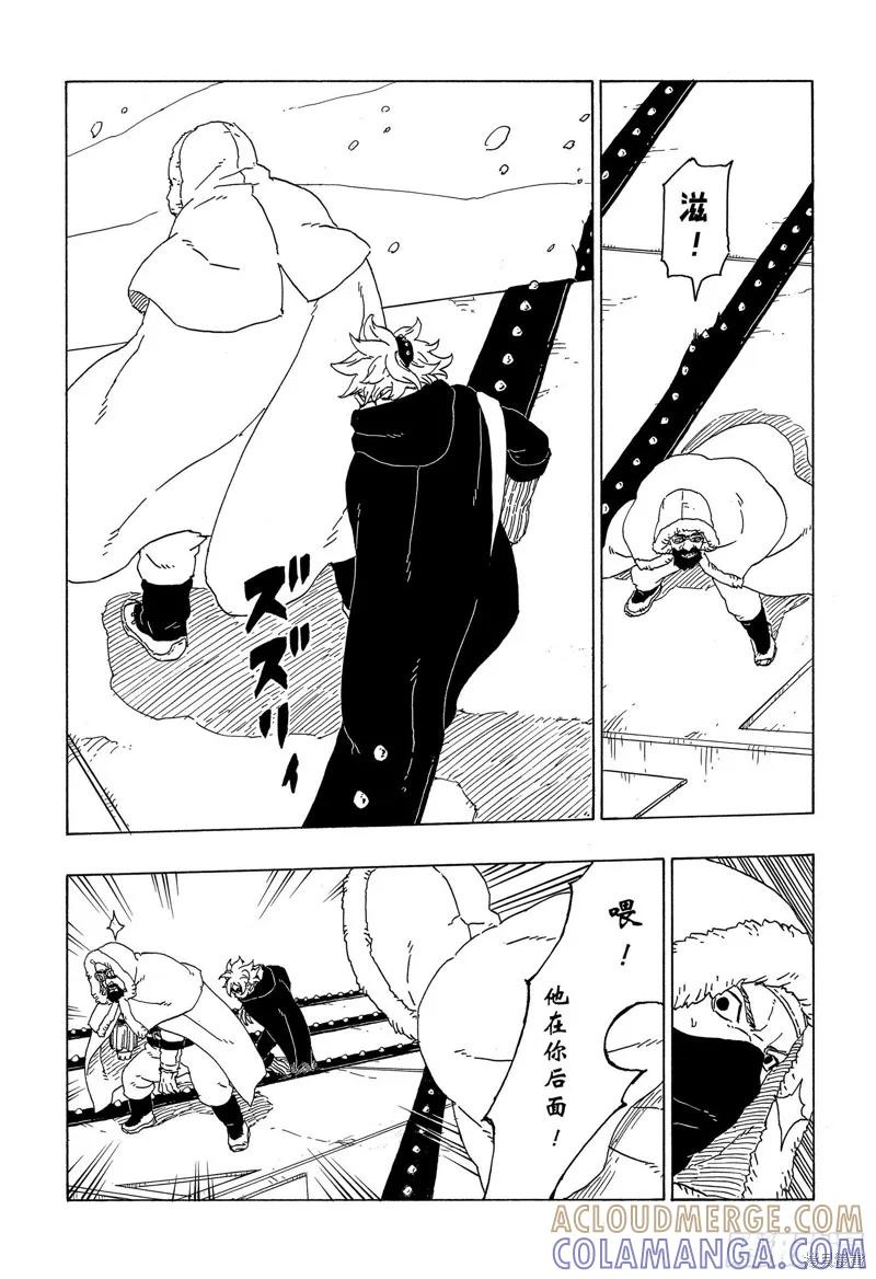 博人传BORUTO - 第56话 - 第27张图