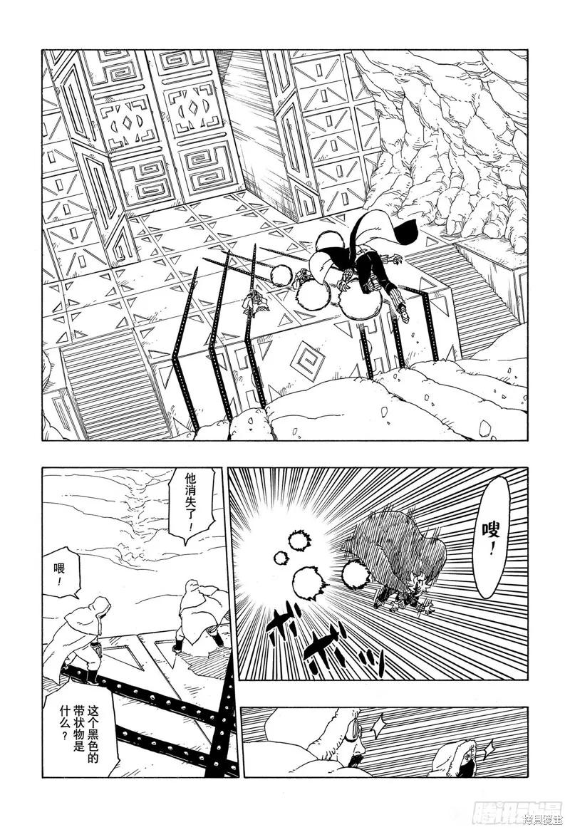 博人传BORUTO - 第56话 - 第26张图
