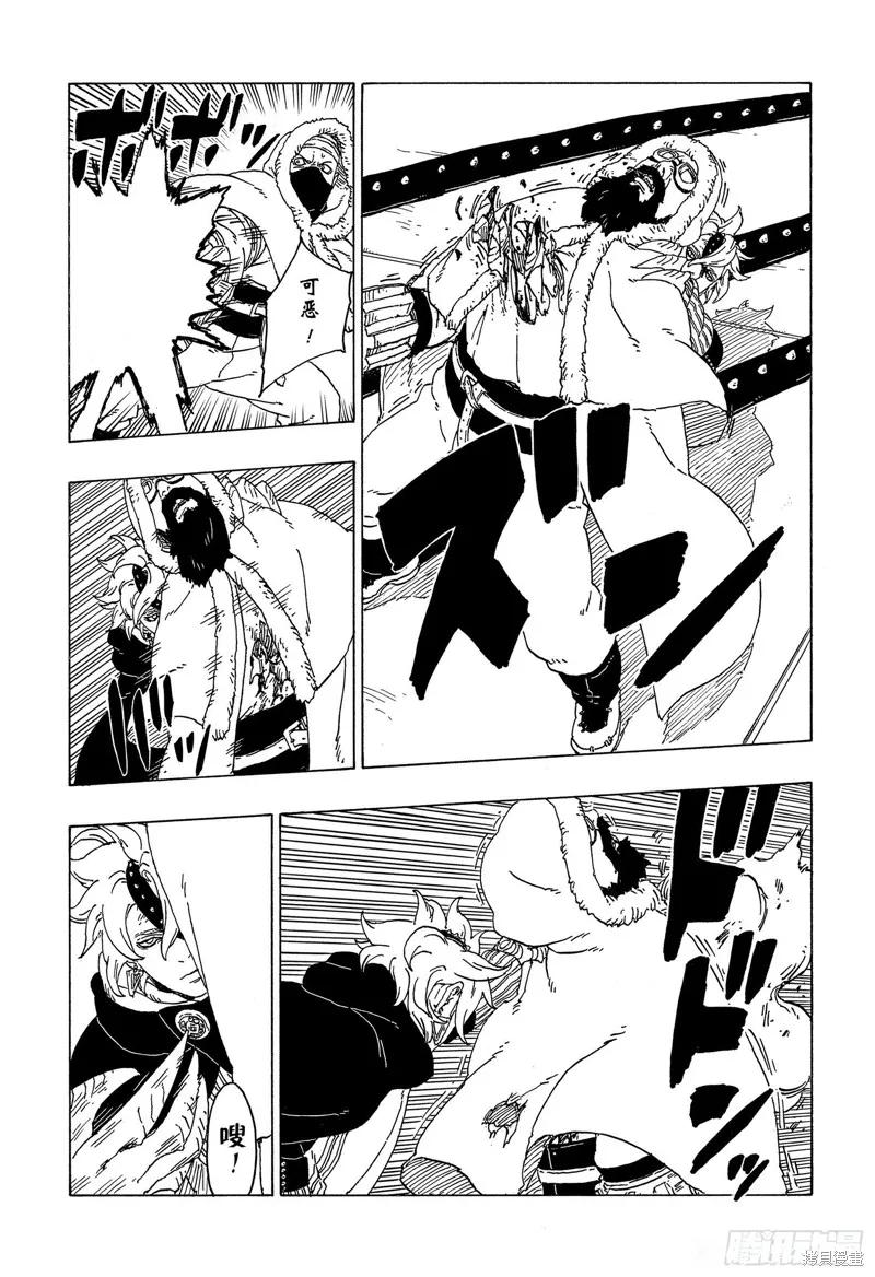 博人传BORUTO - 第56话 - 第28张图