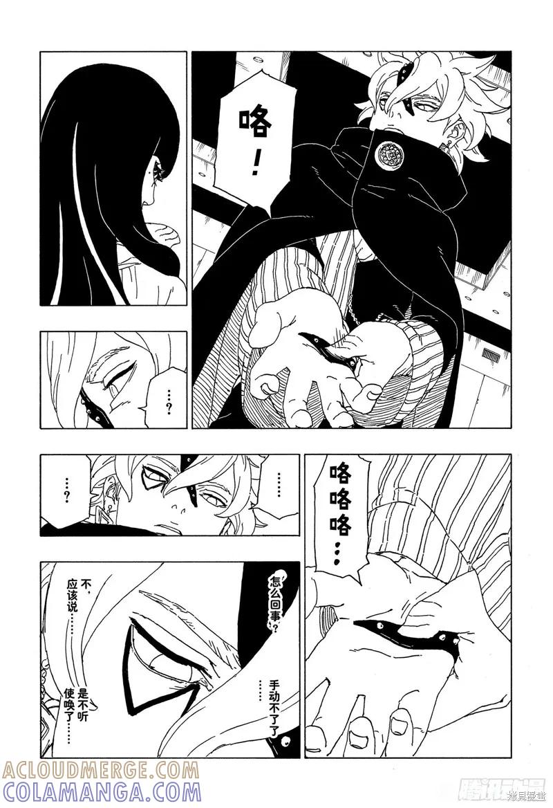 博人传BORUTO - 第57话 - 第21张图