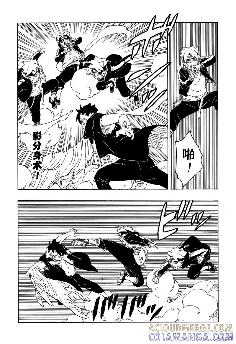 博人传BORUTO - 第58话 - 第29张图