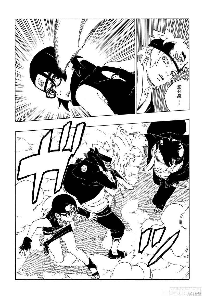 博人传BORUTO - 第58话 - 第22张图