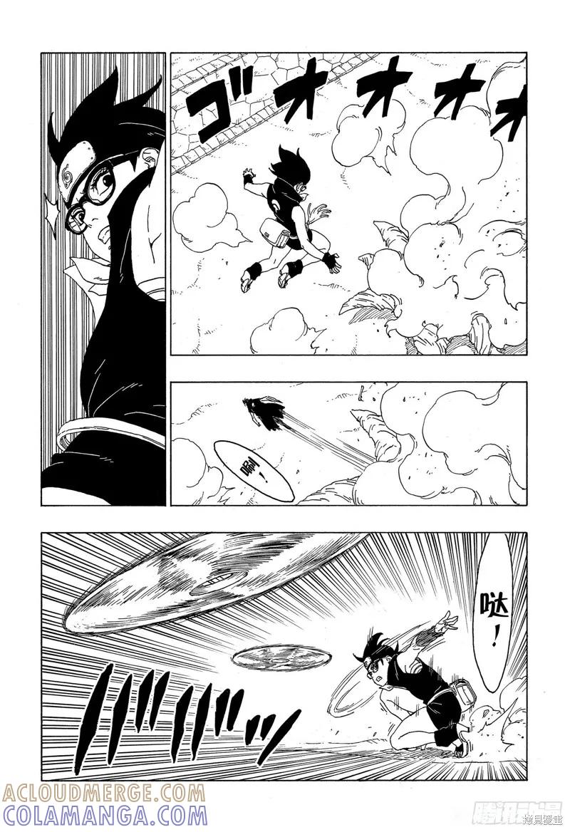 博人传BORUTO - 第58话 - 第19张图