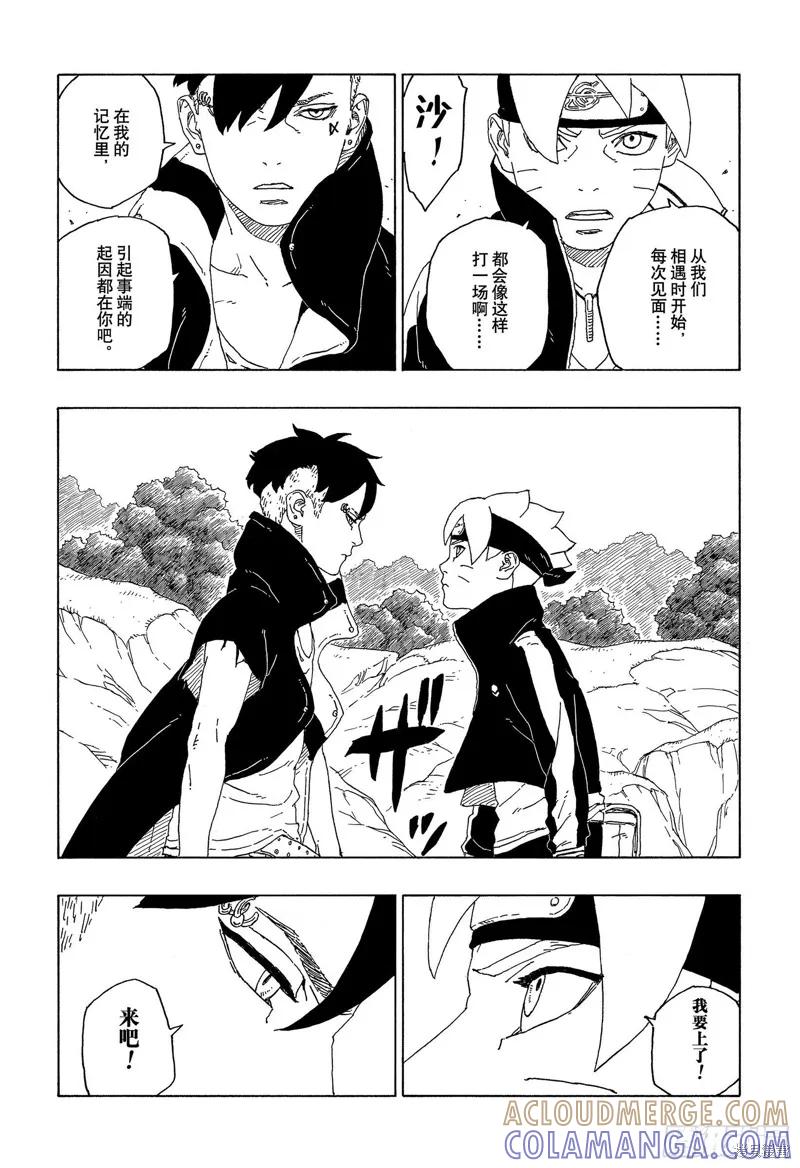 博人传BORUTO - 第58话 - 第27张图