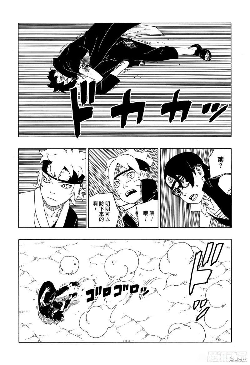 博人传BORUTO - 第58话 - 第20张图