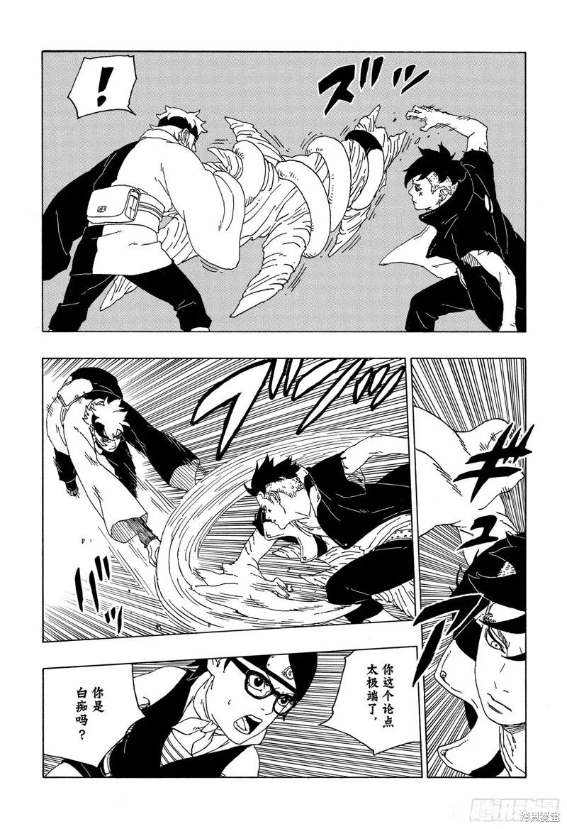 博人传BORUTO - 第58话 - 第16张图