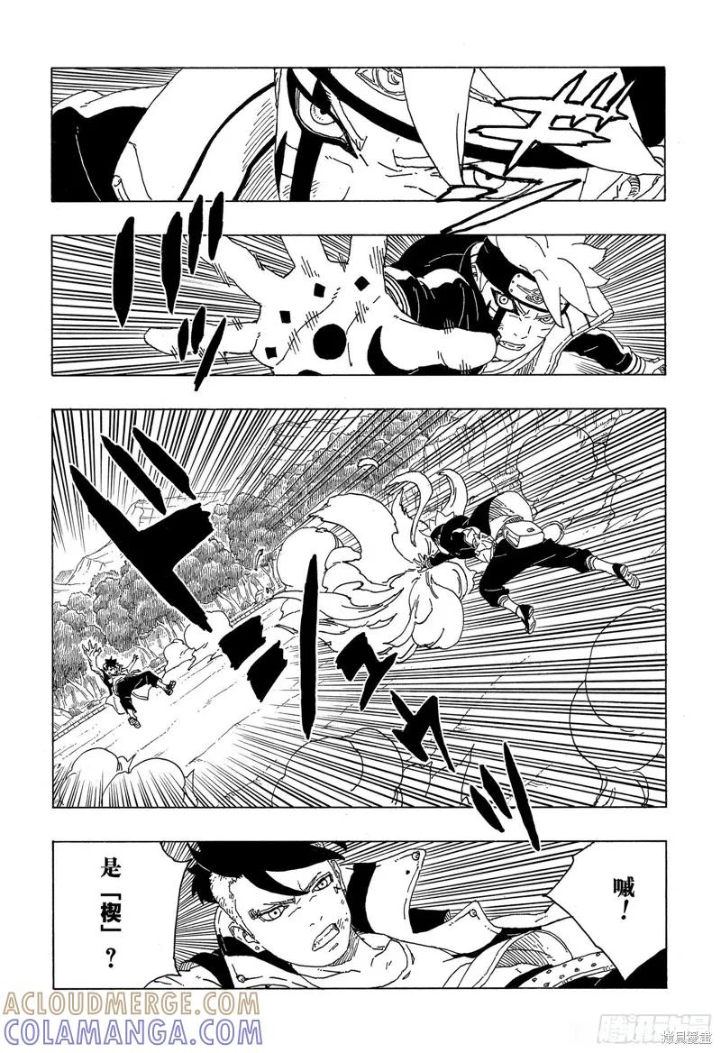 博人传BORUTO - 第58话 - 第33张图