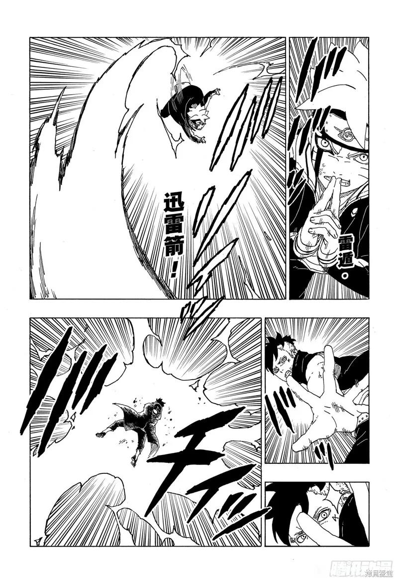 博人传BORUTO - 第58话 - 第34张图