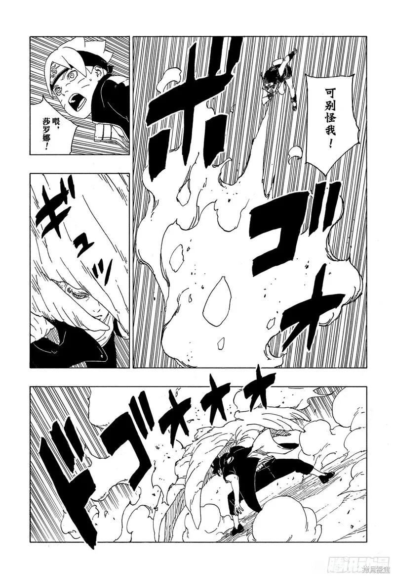 博人传BORUTO - 第58话 - 第18张图