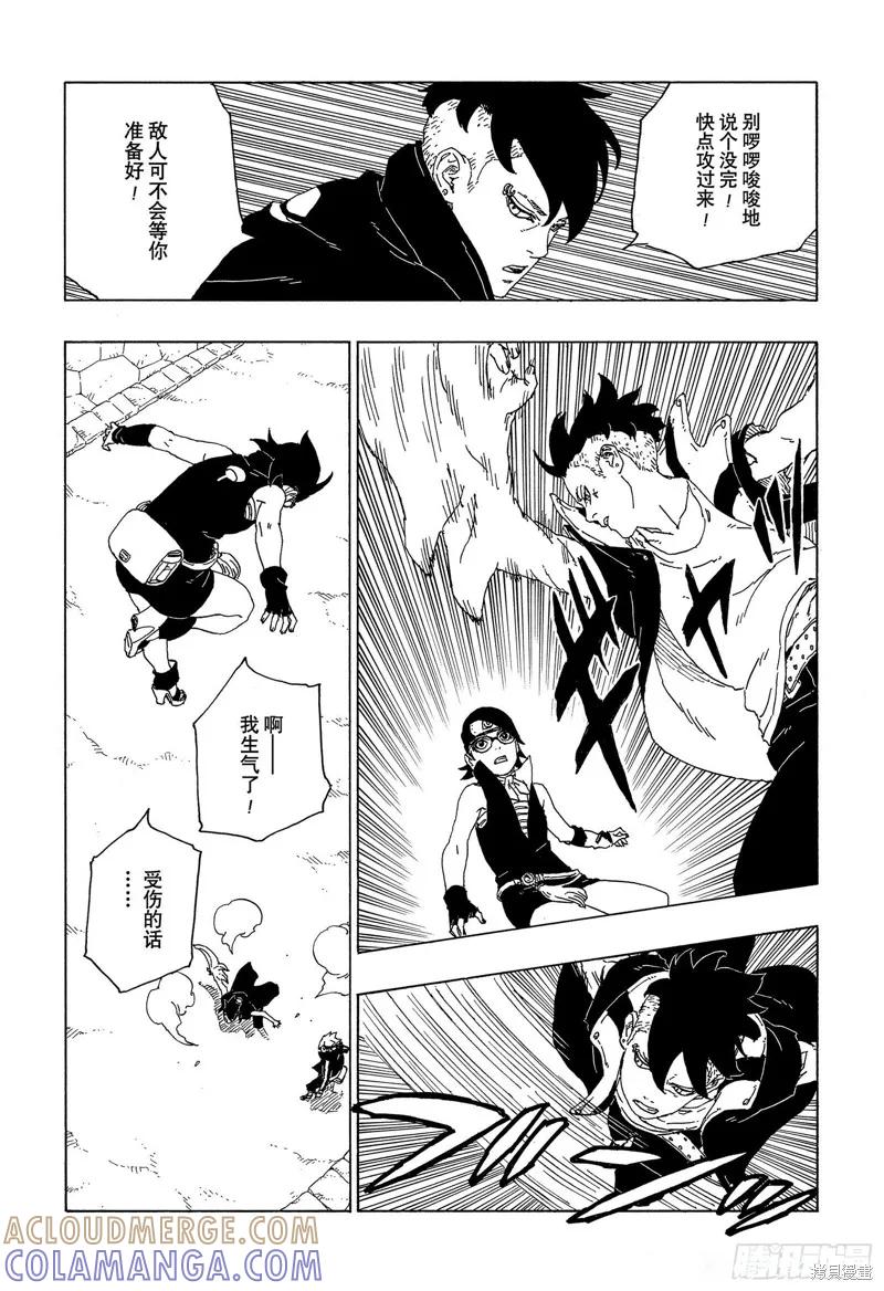 博人传BORUTO - 第58话 - 第17张图