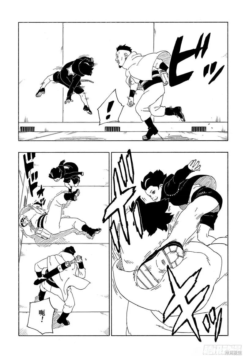 博人传BORUTO - 第59话 - 第36张图