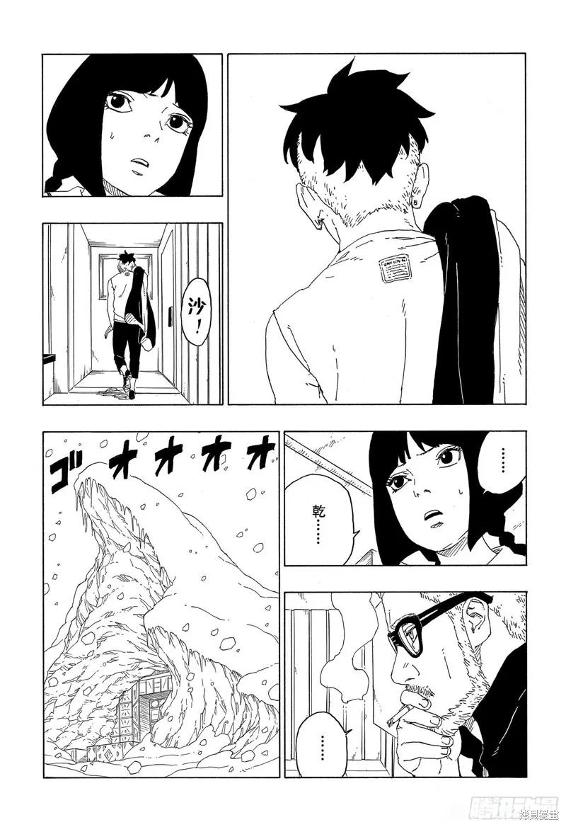 博人传BORUTO - 第59话 - 第12张图