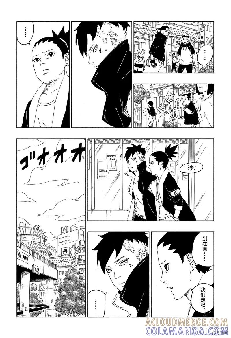 博人传BORUTO - 第59话 - 第21张图