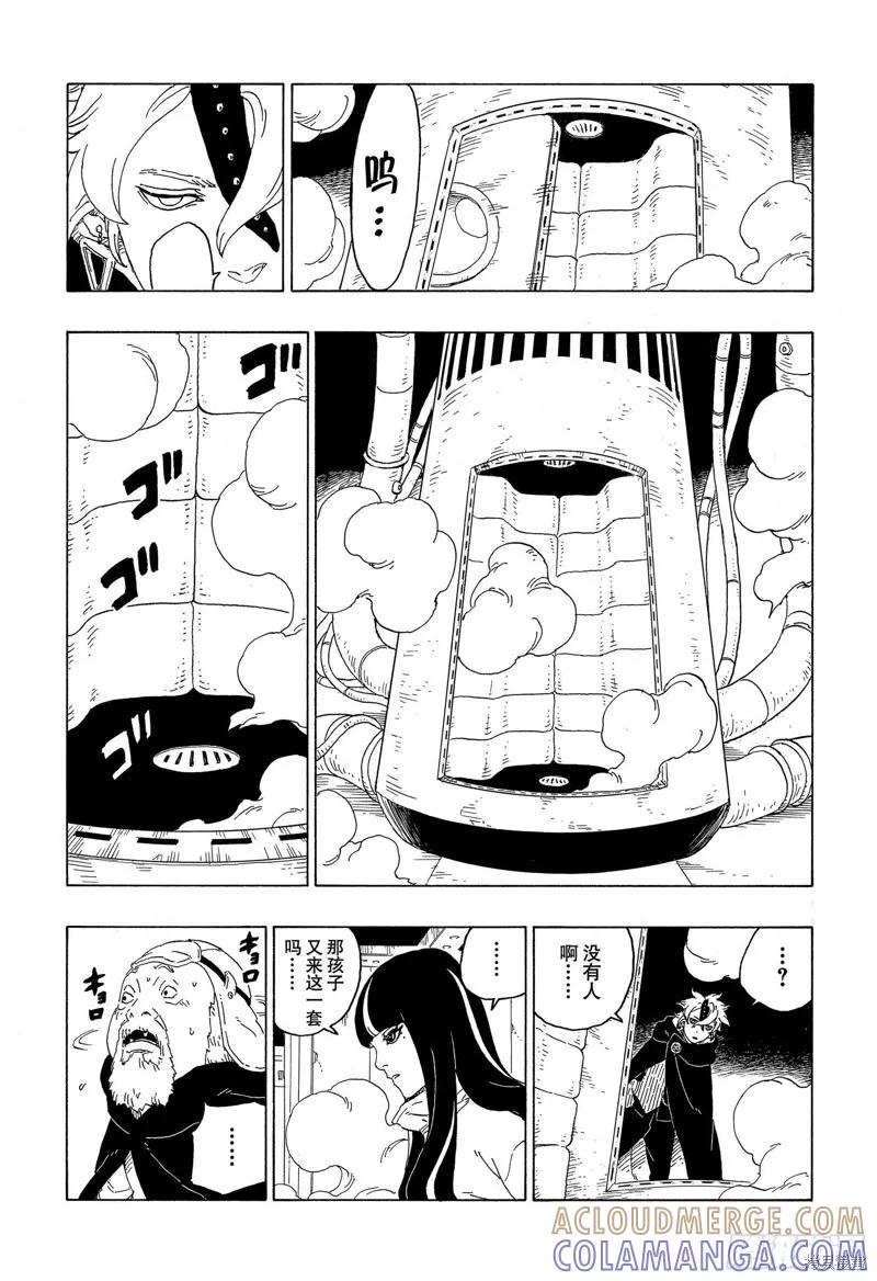 博人传BORUTO - 第59话 - 第29张图