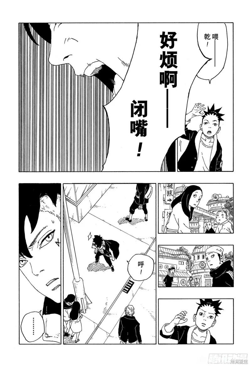 博人传BORUTO - 第59话 - 第20张图