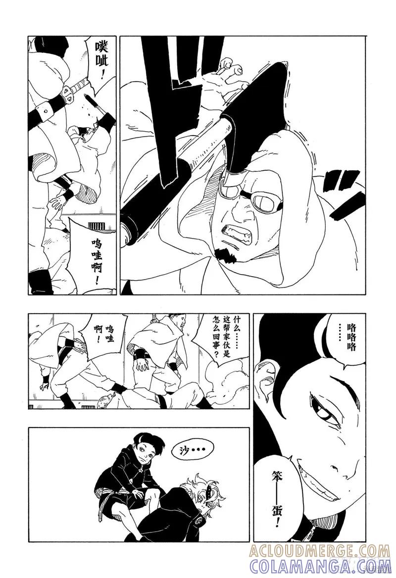 博人传BORUTO - 第59话 - 第35张图